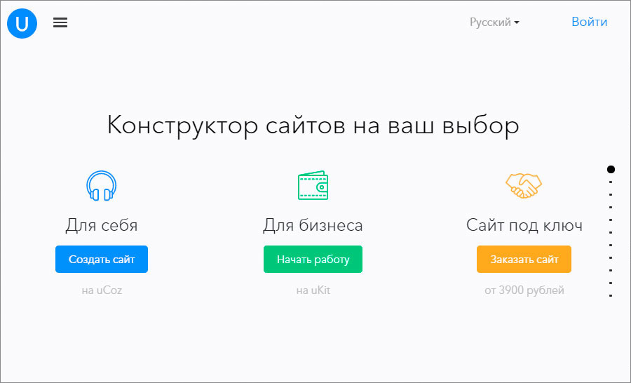 Ucoz.ru конструктор интернет магазинов
