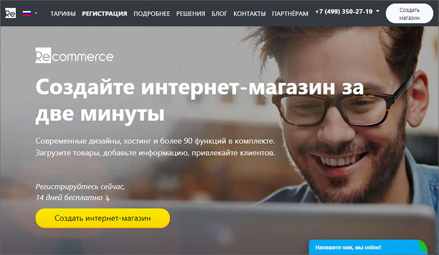 Re-commerce.ru конструктор интернет магазинов